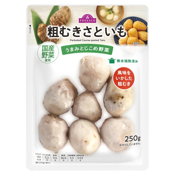 TVうまみとじこめ野菜粗むきさといも