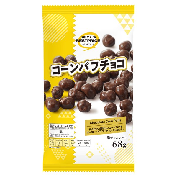 コーンパフチョコ