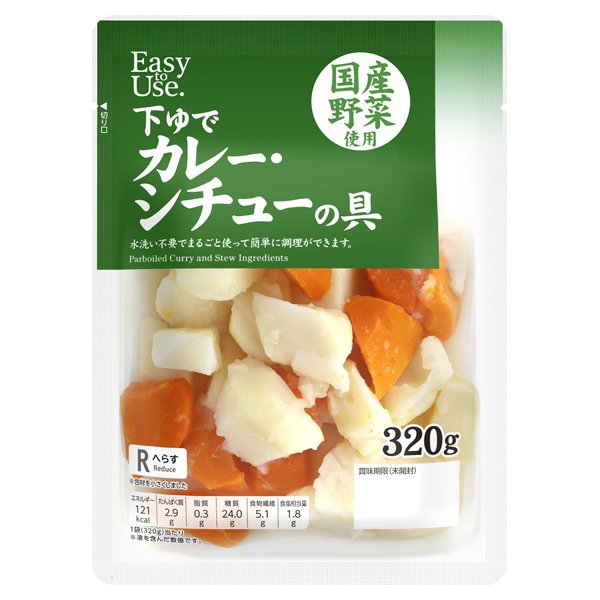 イージートゥユース 下ゆでカレー・シチューの具