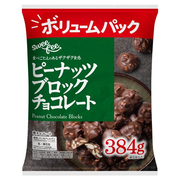 スウィーフィー ピーナッツブロックチョコレート