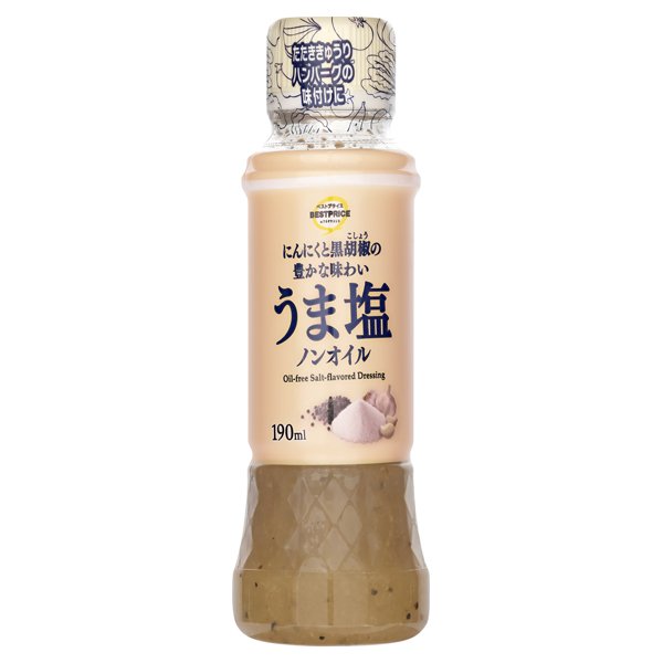 うま塩ノンオイルドレッシング