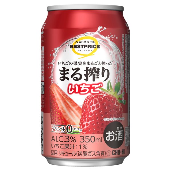 まる搾りいちご