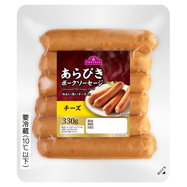 あらびきポークソーセージ(チーズ入り)