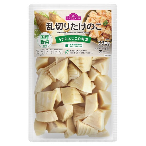 TVうまみとじこめ野菜 乱切りたけのこ