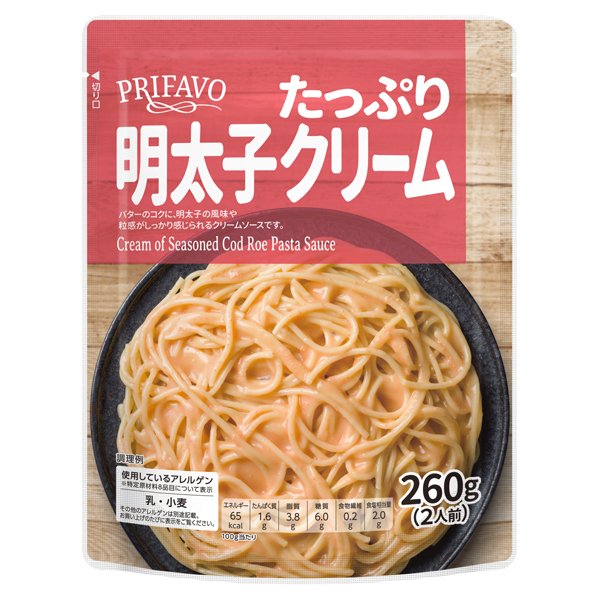 プリファーヴォ たっぷり明太子クリーム