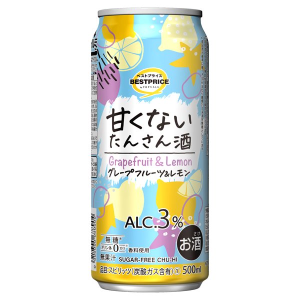 甘くないたんさん酒 グレープフルーツ&レモン
