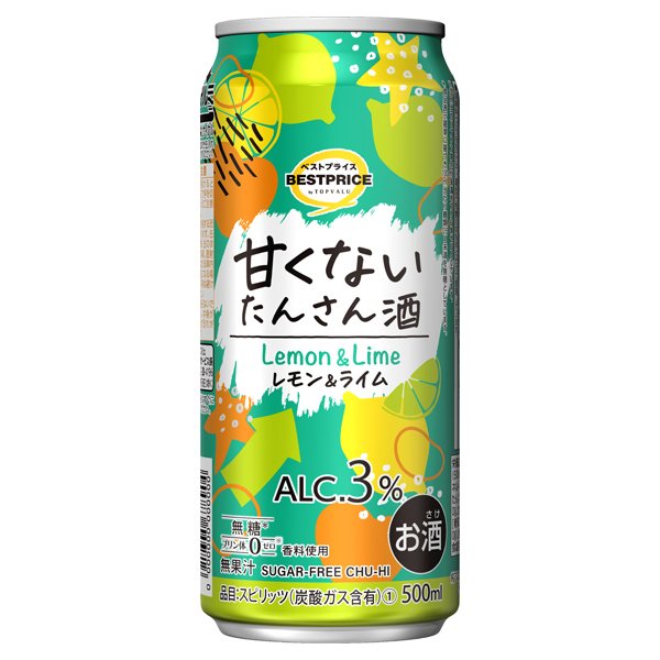 甘くないたんさん酒 レモン&ライム