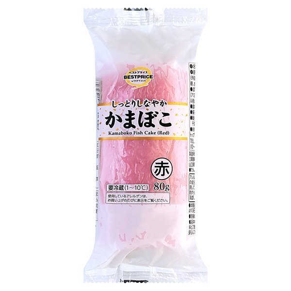 かまぼこ赤