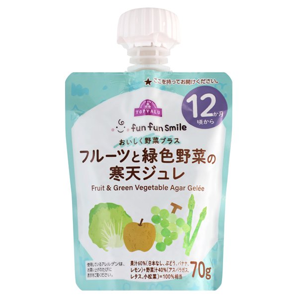 fun fun smile 果実と緑色野菜のジュレ