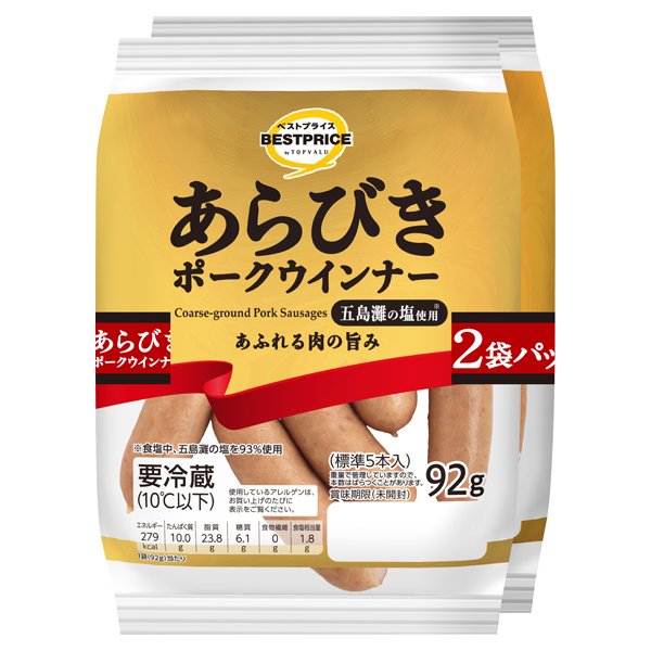 あらびきポークウインナー