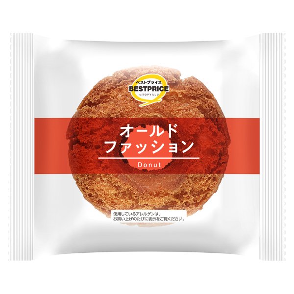 オールドファッション