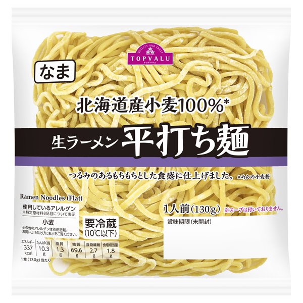 生ラーメン平打ち麺