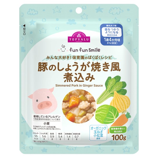 fun fun smile 保育園のぱくぱくレシピ 豚のしょうが焼き風煮込み