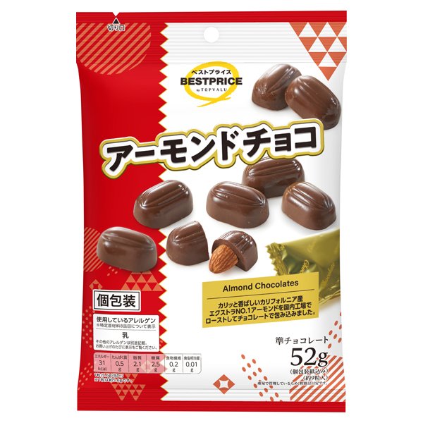 アーモンドチョコ