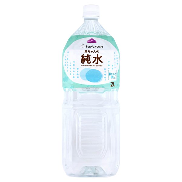 fun fun smile 赤ちゃんの純水
