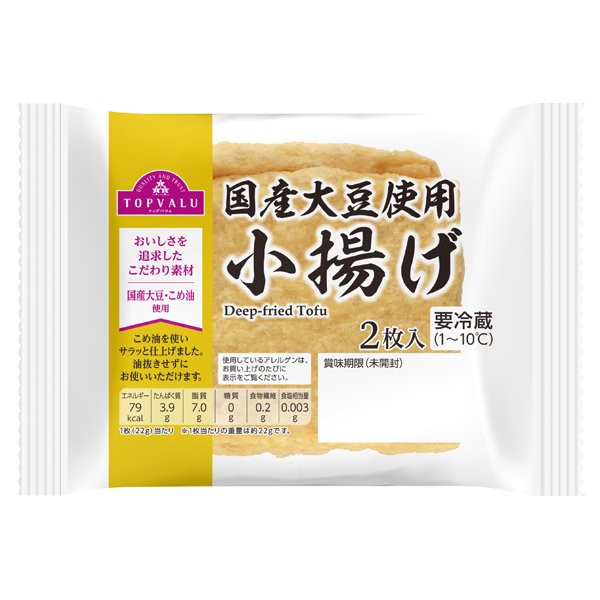国産大豆使用小揚げ2枚