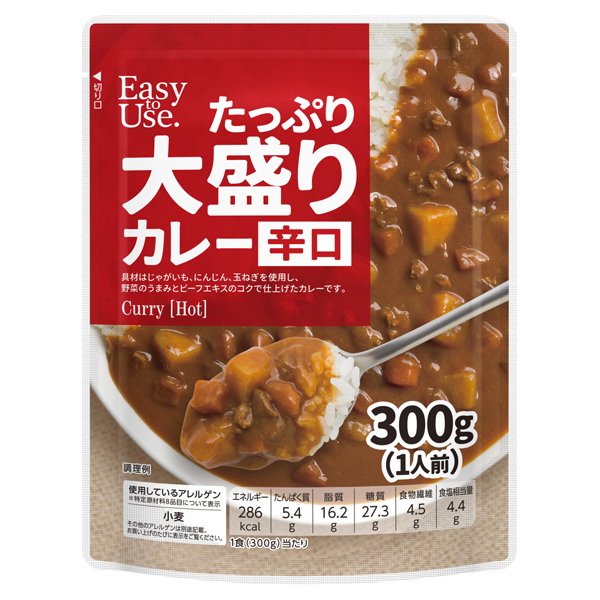イージートゥユース たっぷり大盛りカレー 辛口