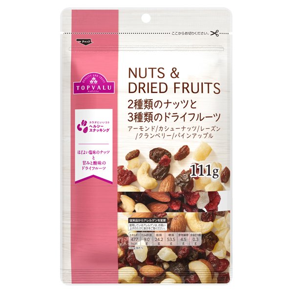 2種のナッツと3種のドライフルーツ