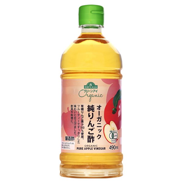 オーガニック 純りんご酢