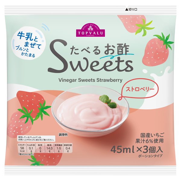 Sweets(たべるお酢)ストロベリー