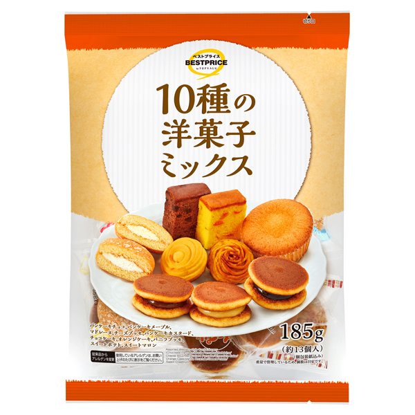 10種の洋菓子ミックス
