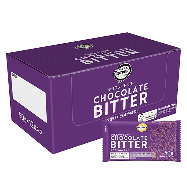 チョコレートビター<ボール>
