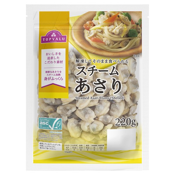 ASC認証スチームあさり(-5℃)