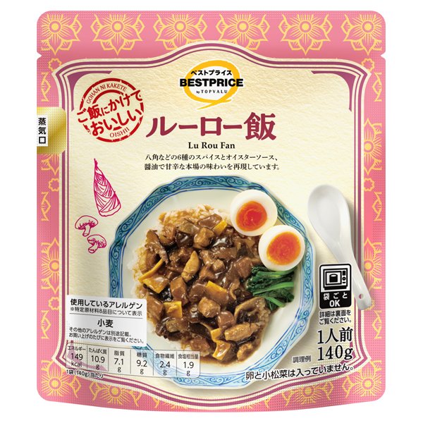 ごはんにかけておいしいルーロー飯