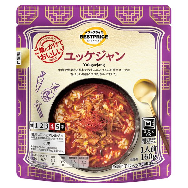 ごはんにかけておいしいユッケジャン