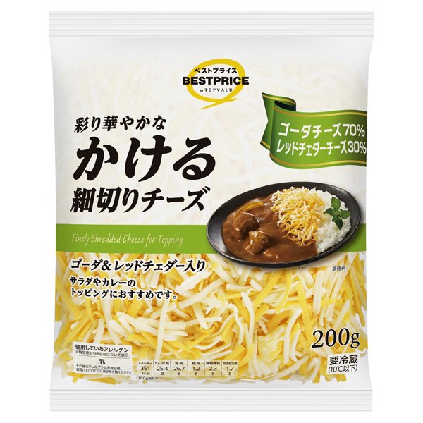 かける細切りチーズ