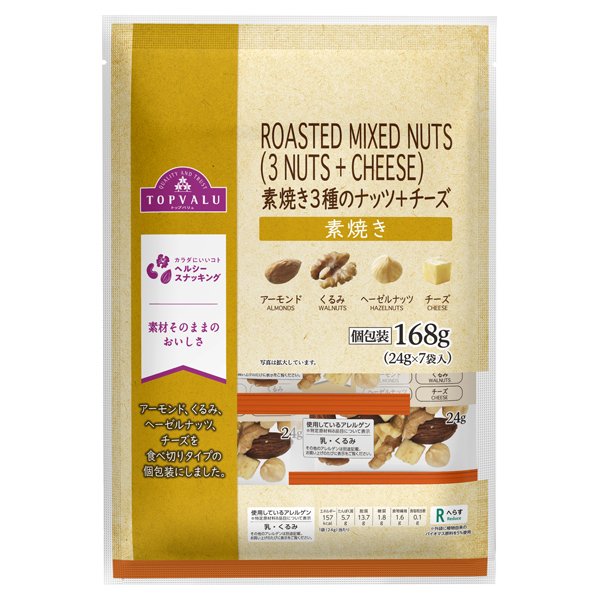 素焼き3種のナッツ&チーズ