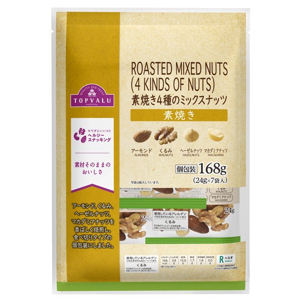 素焼き4種のナッツ