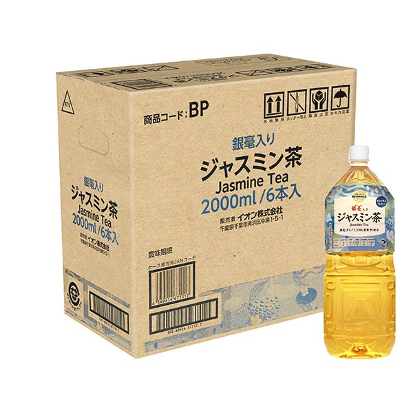 銀毫入りジャスミン茶<ケース>