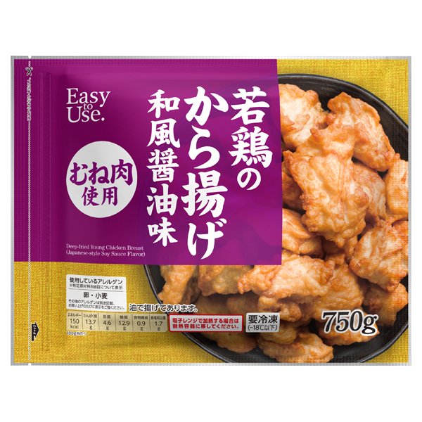 イージートゥユース_若鶏のから揚げ 和風醤油味