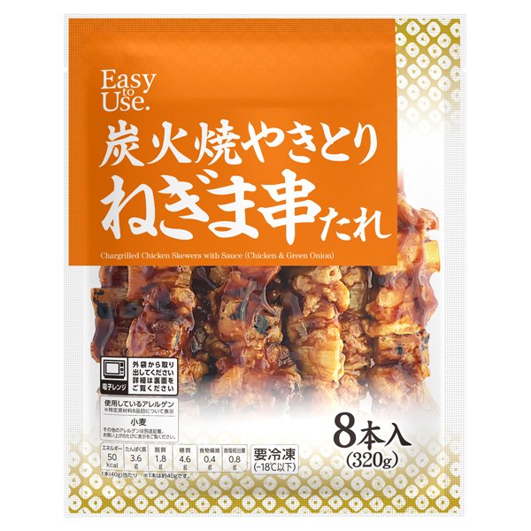 イージートゥユース 炭火焼やきとり ねぎま串たれ
