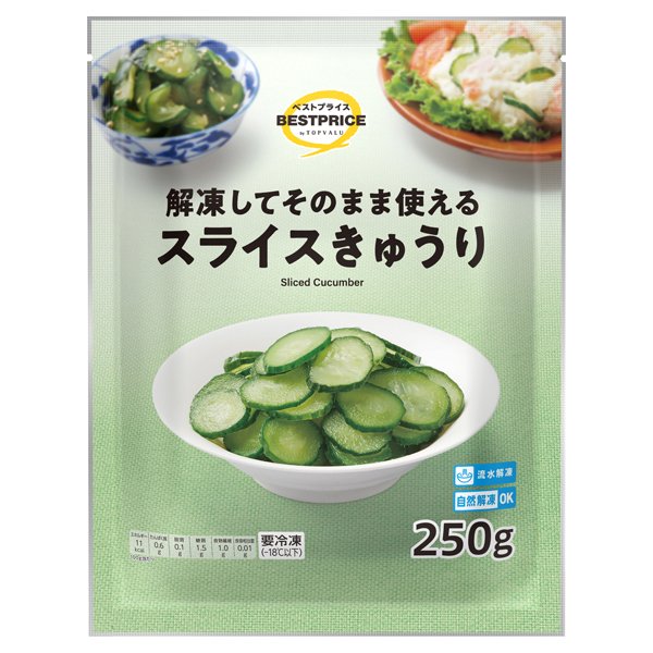 スライスきゅうり