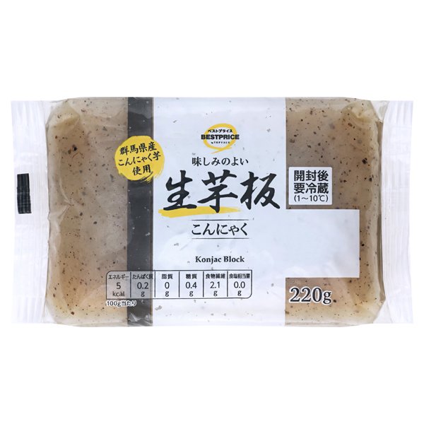 群馬県産こんにゃく芋100%使用 生芋板こんにゃく