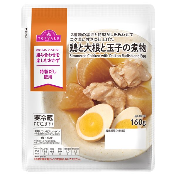 鶏と大根と玉子の煮物