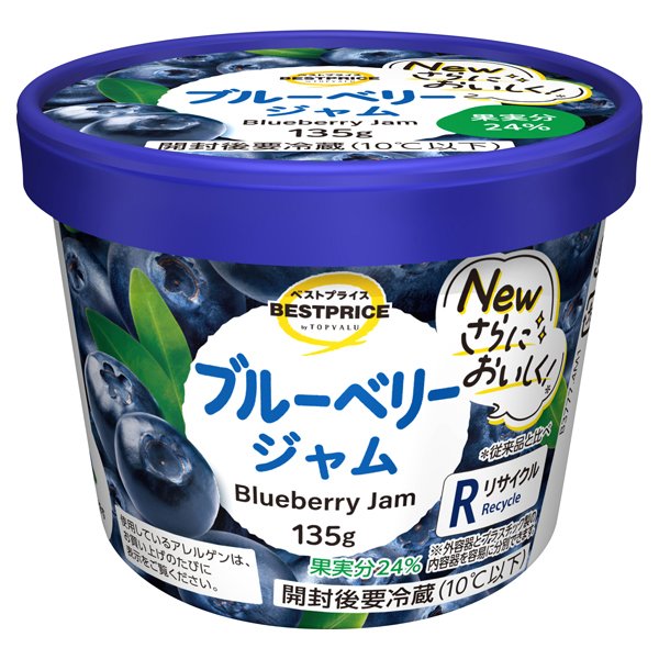 ブルーベリージャム