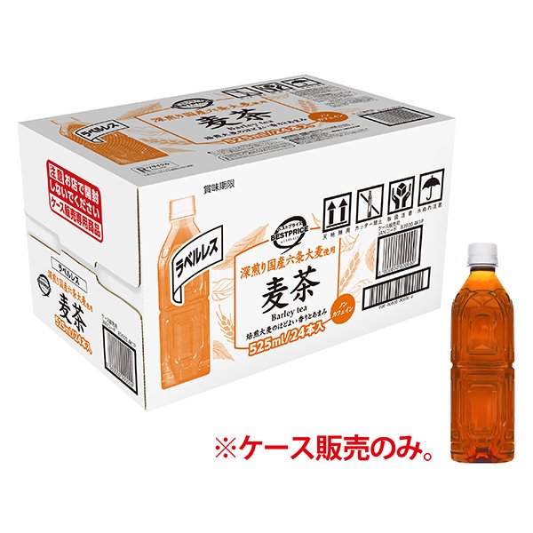 ラベルレス 深煎り国産六条大麦使用 麦茶