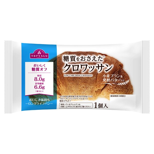 糖質をおさえたクロワッサン