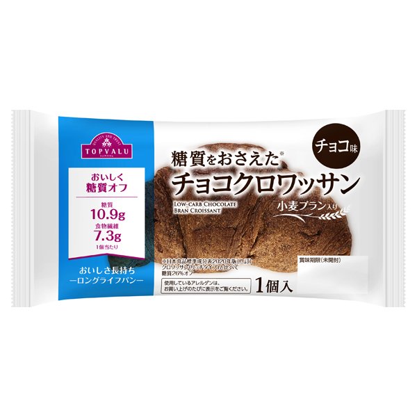糖質をおさえたチョコクロワッサン