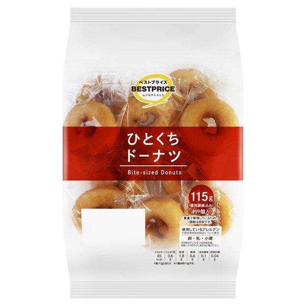 ひとくちドーナツ