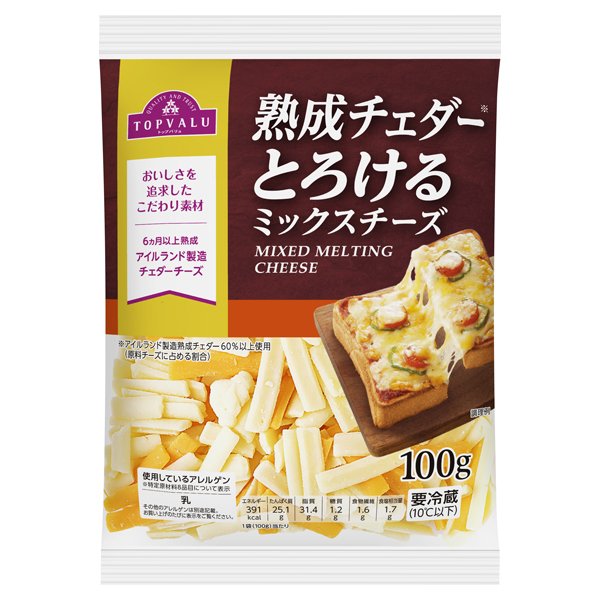 熟成チェダーとろけるミックスチーズ