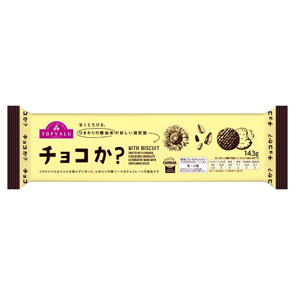 チョコか?WITH BISCUIT