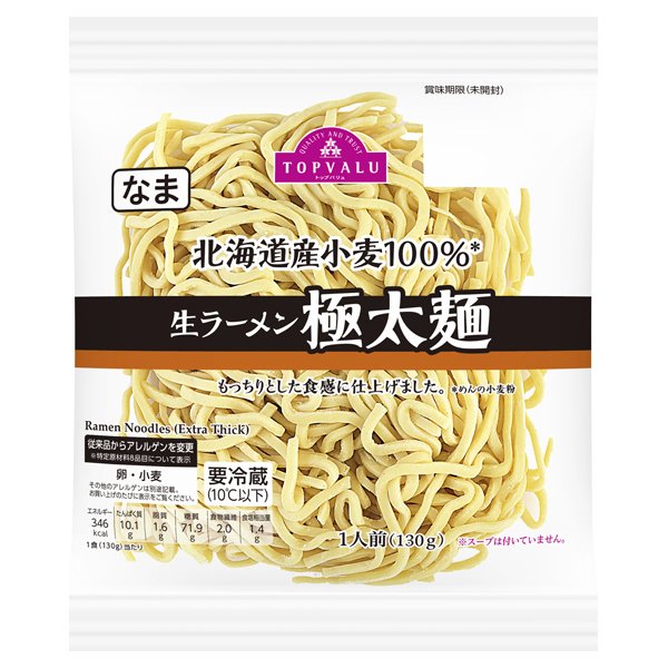 北海道産小麦生ラーメン 極太麺(東北)