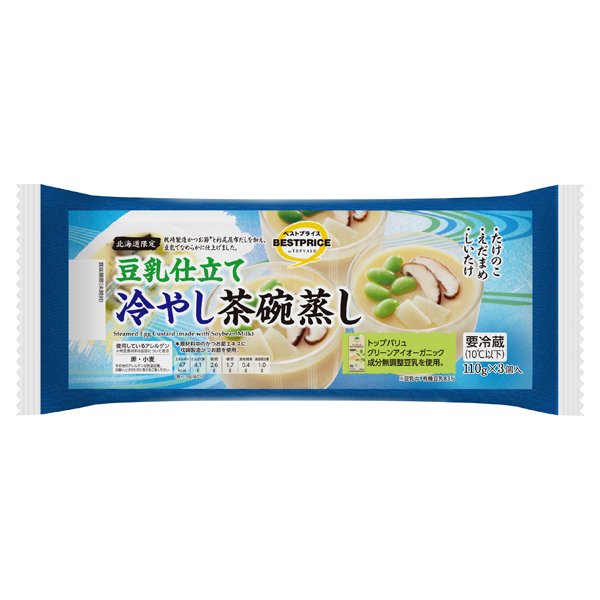 冷やし茶碗蒸し豆乳仕立て