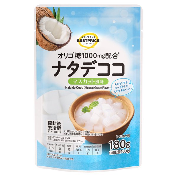 オリゴ糖1000mg配合 ナタデココ マスカット風味