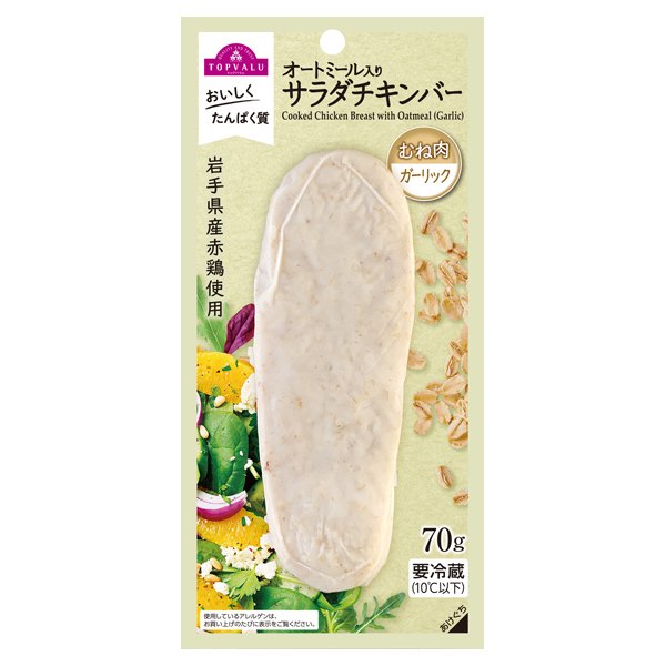 オーツ麦入り岩手県産鶏肉使用サラダチキンバー(ガーリック)
