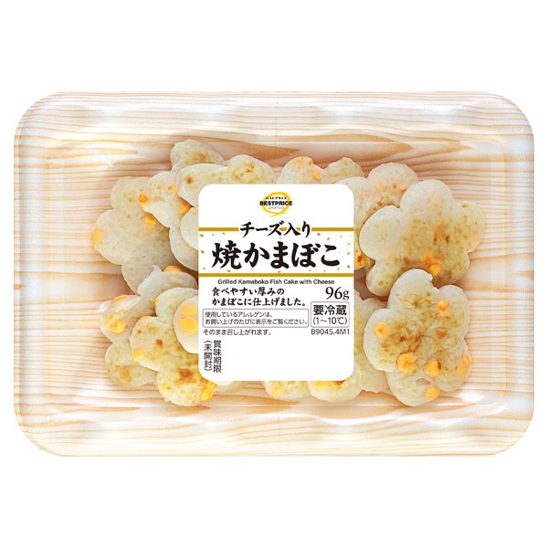 チーズ入り焼かまぼこ